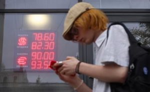 ЭКОНОМИКА