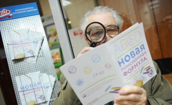 Ждет ли пенсионные фонды обрушение по чилийскому варианту