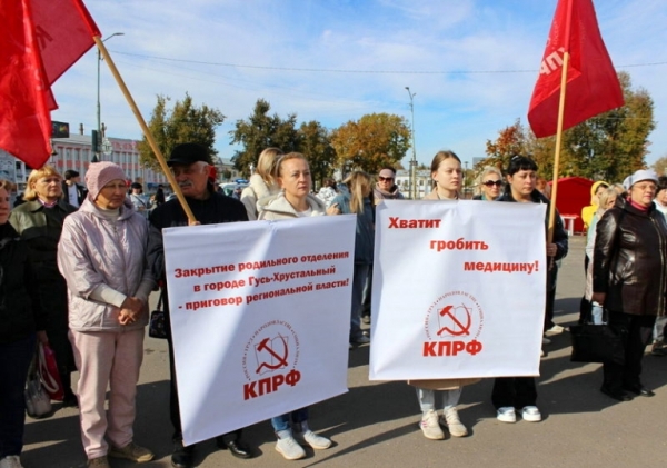Рожать? Идите в роддом лесом! Стационар в Гусь-Хрустальном прекратил приём. Жители апеллируют к Путину и КПРФ Рожать? Идите в роддом лесом! Стационар в Гусь-Хрустальном прекратил приём. Жители апеллируют к Путину и КПРФ